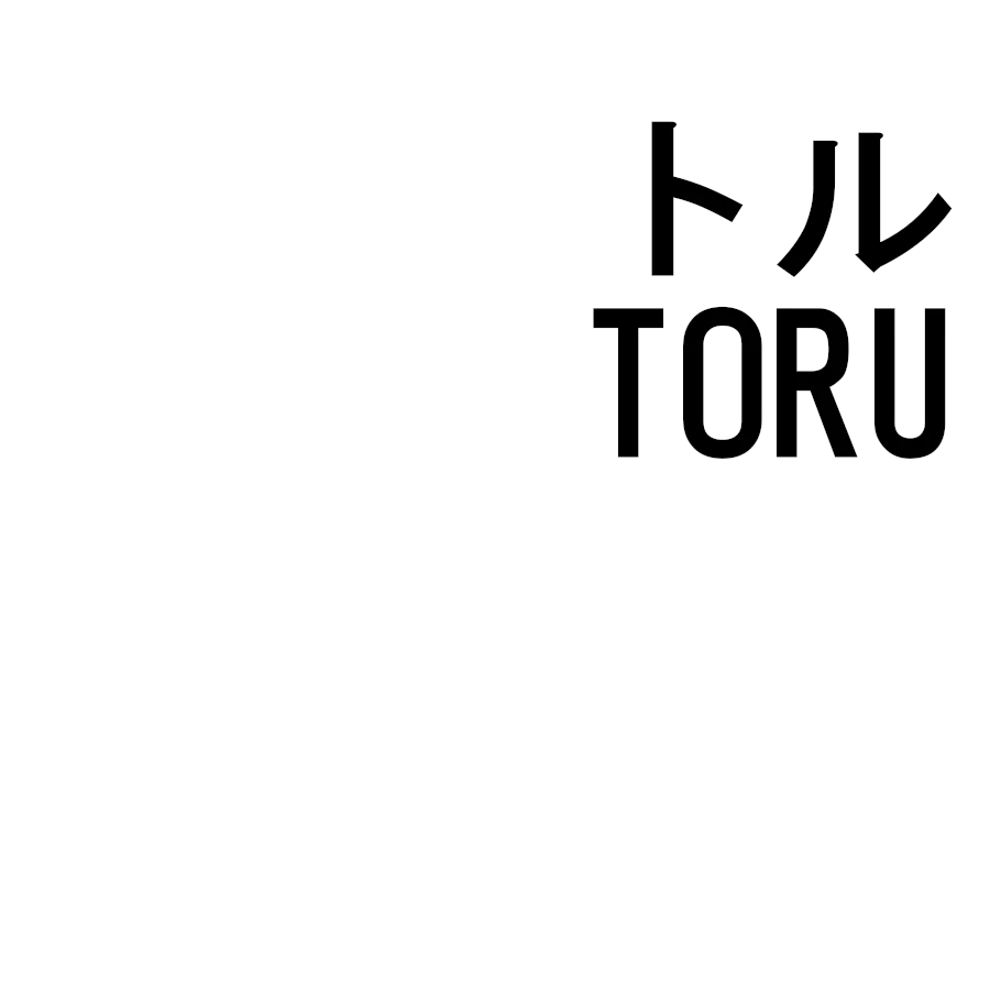 ネズミ トル ネコ