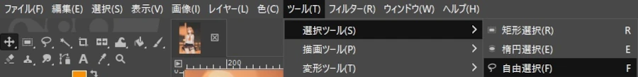 自由選択