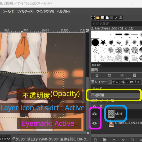 GIMP 遠近法