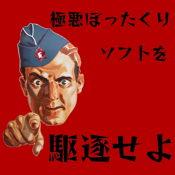 フリーソフト