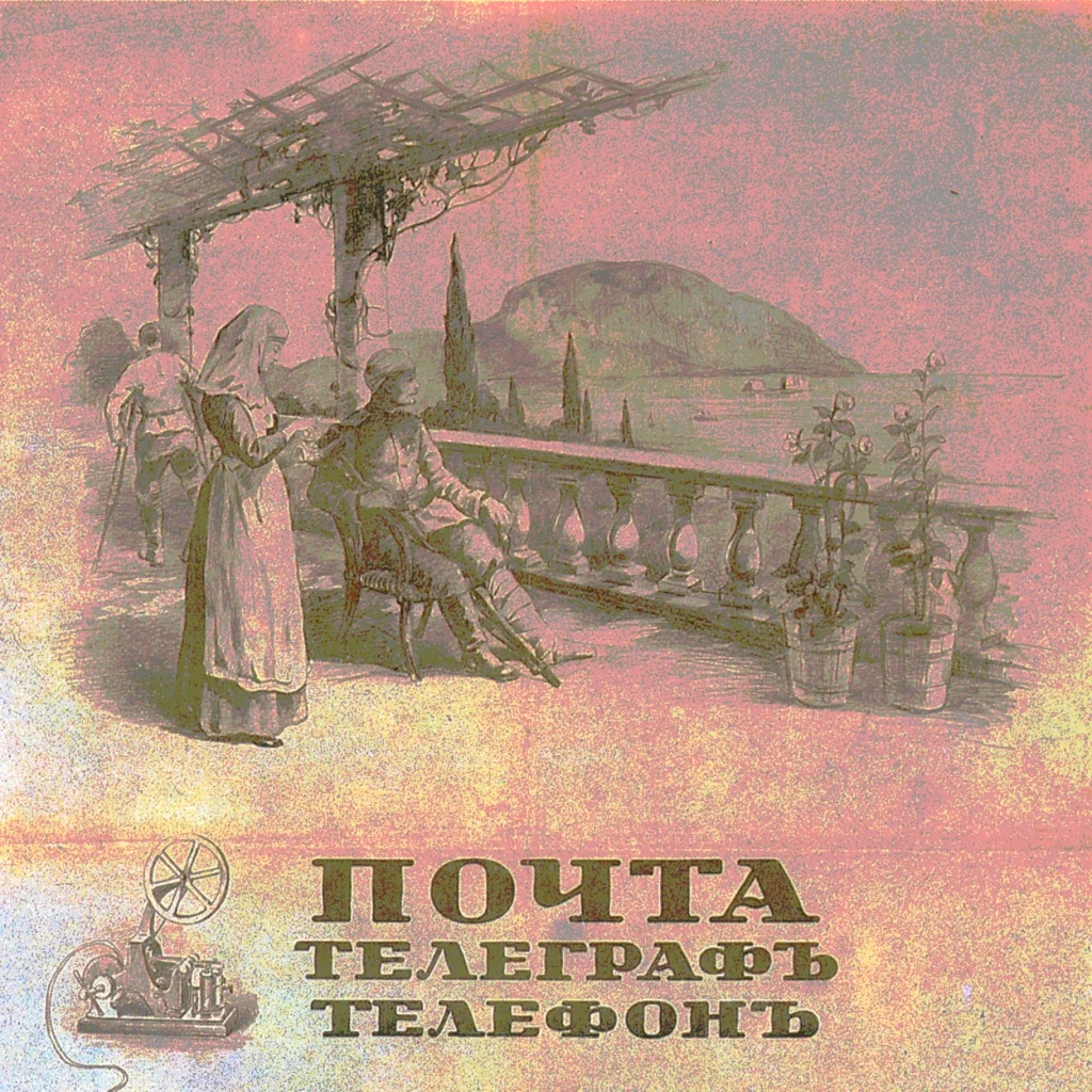 Russian poster
