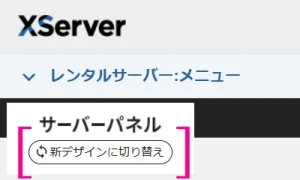 新デザイン
