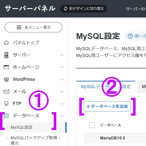 MySQL設定