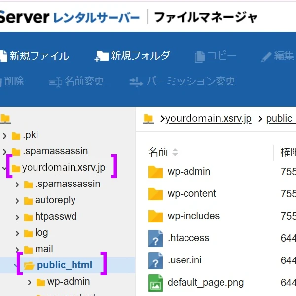 ファイルマネージャ