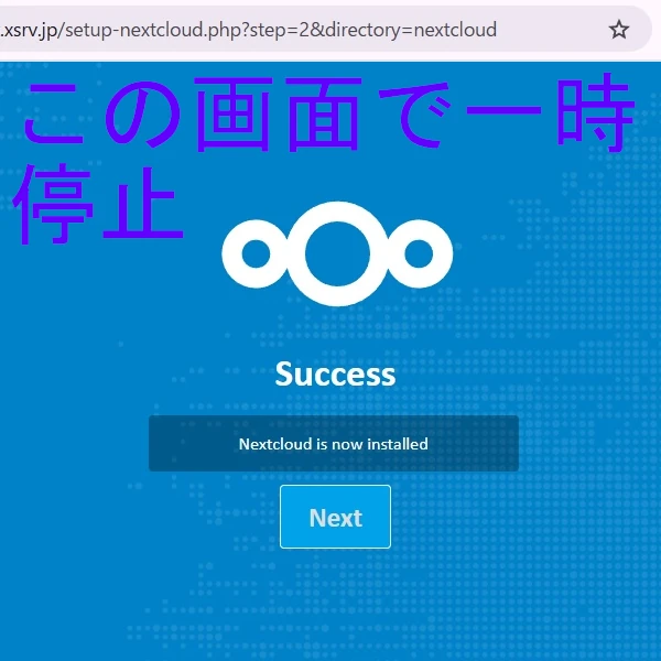 エラー対策