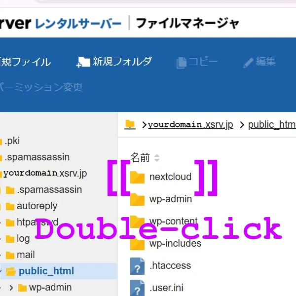 ダブルクリック