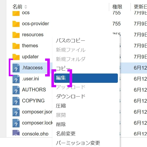 ファイルマネージャ
