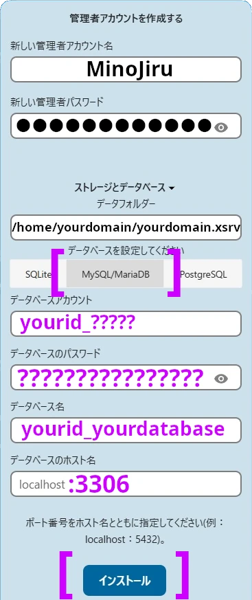 アカウント作成