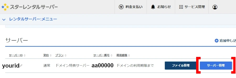 ファイルマネージャ