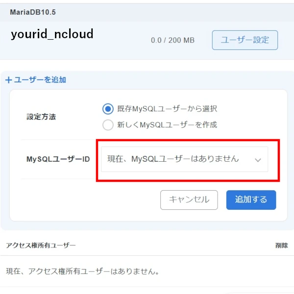 ユーザー選択