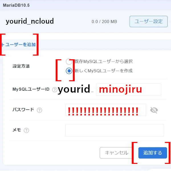 ユーザー設定