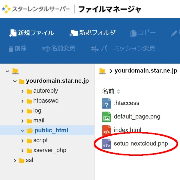 アップロード