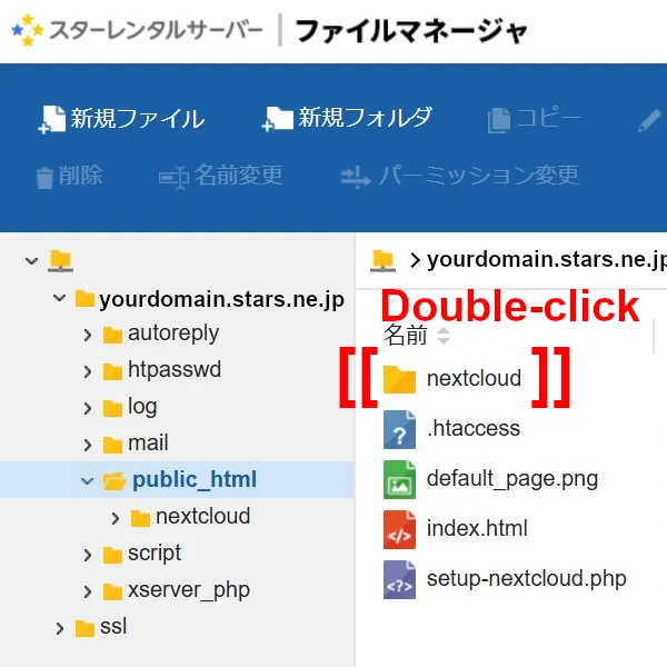 ファイルマネージャ