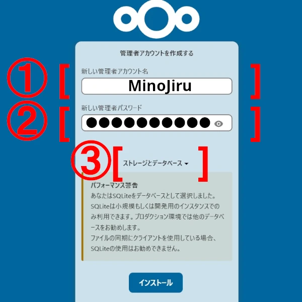 アカウント情報入力