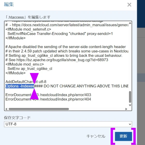 .htaccess修整