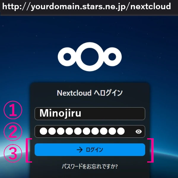 ログイン