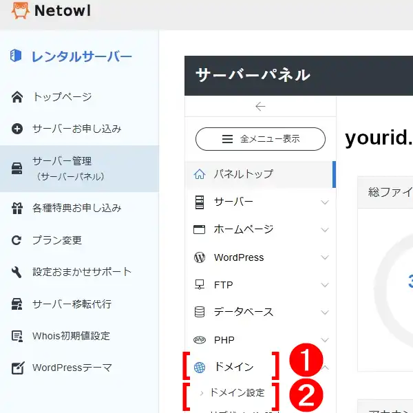 サーバーパネル