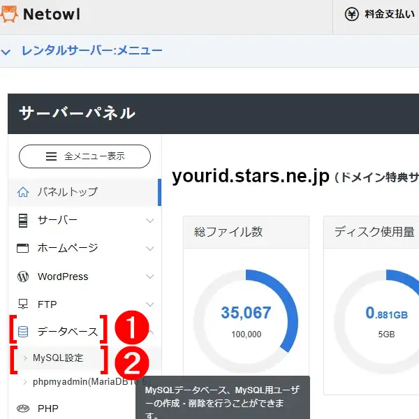 MySQL設定