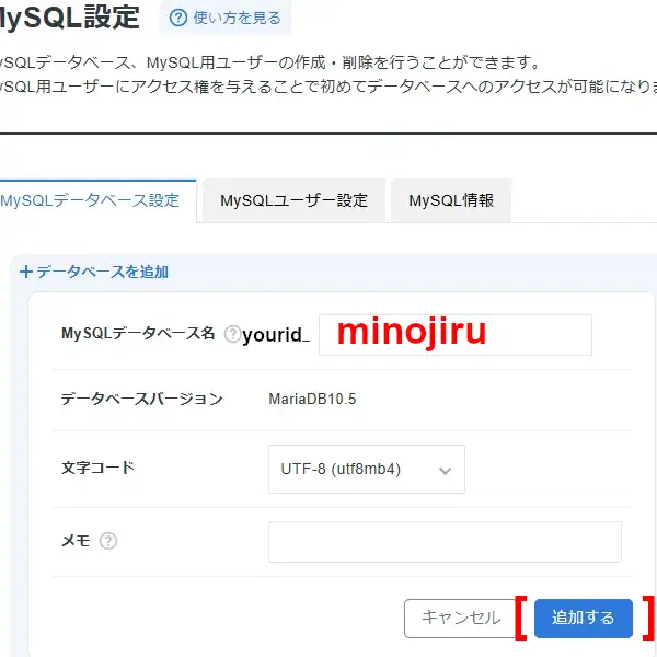 データベース追加