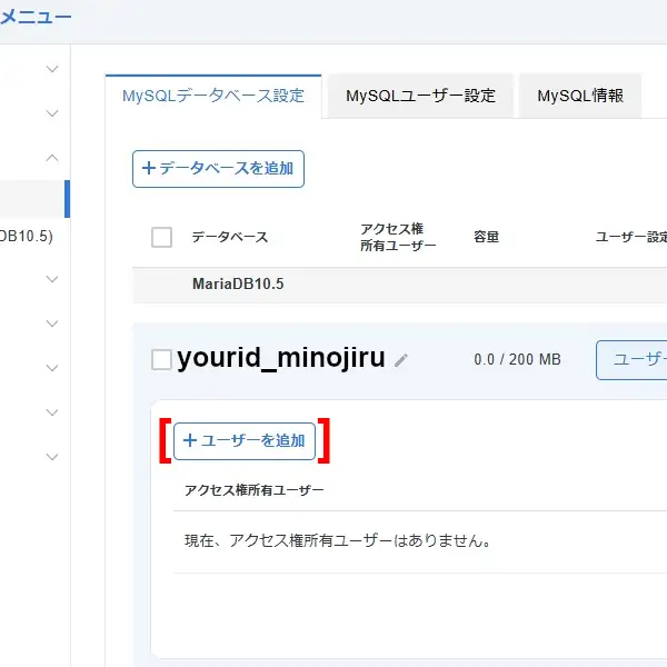 新規ユーザー