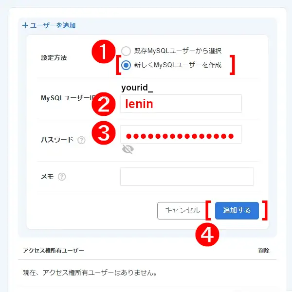 ユーザー登録