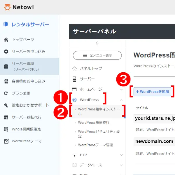 簡単インストール