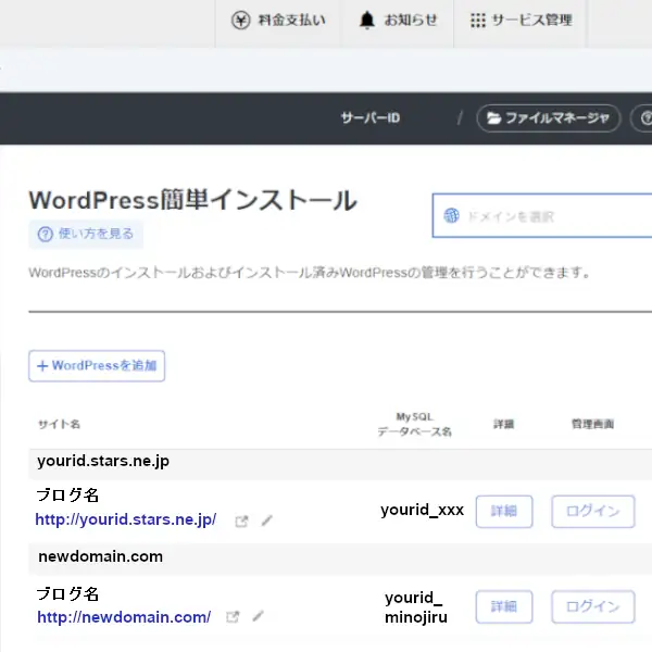簡単インストール