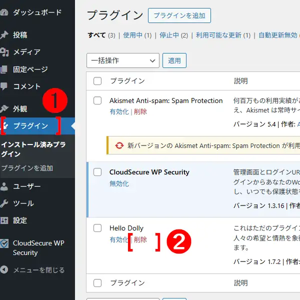 ワードプレス プラグイン