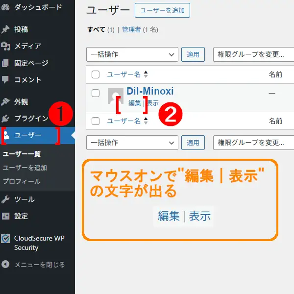 ユーザー