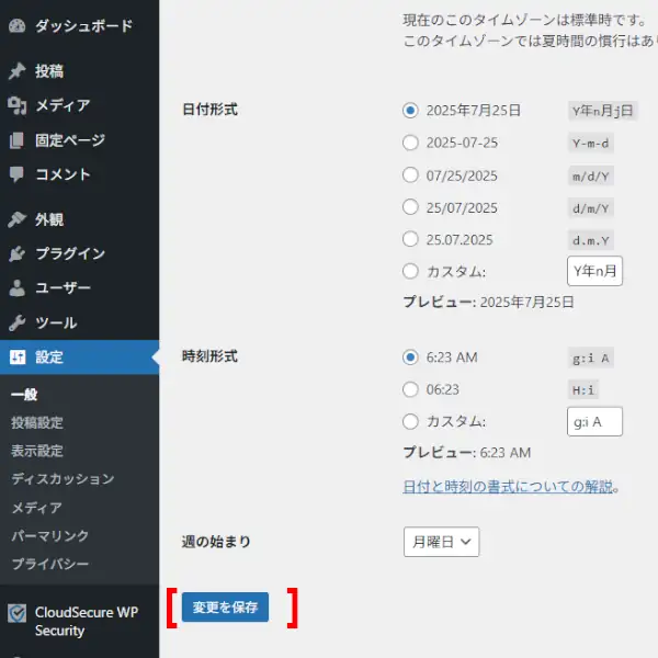 一般設定